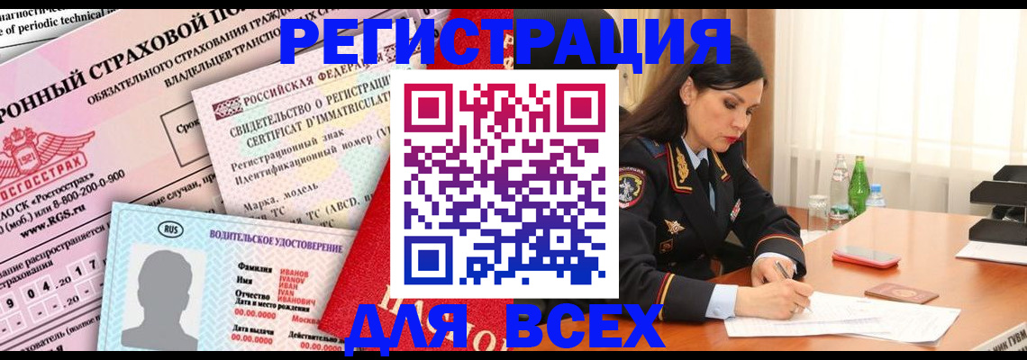 прописка в квартире в Жигулёвске